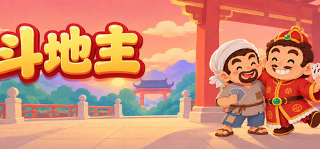 Cover art from 斗地主