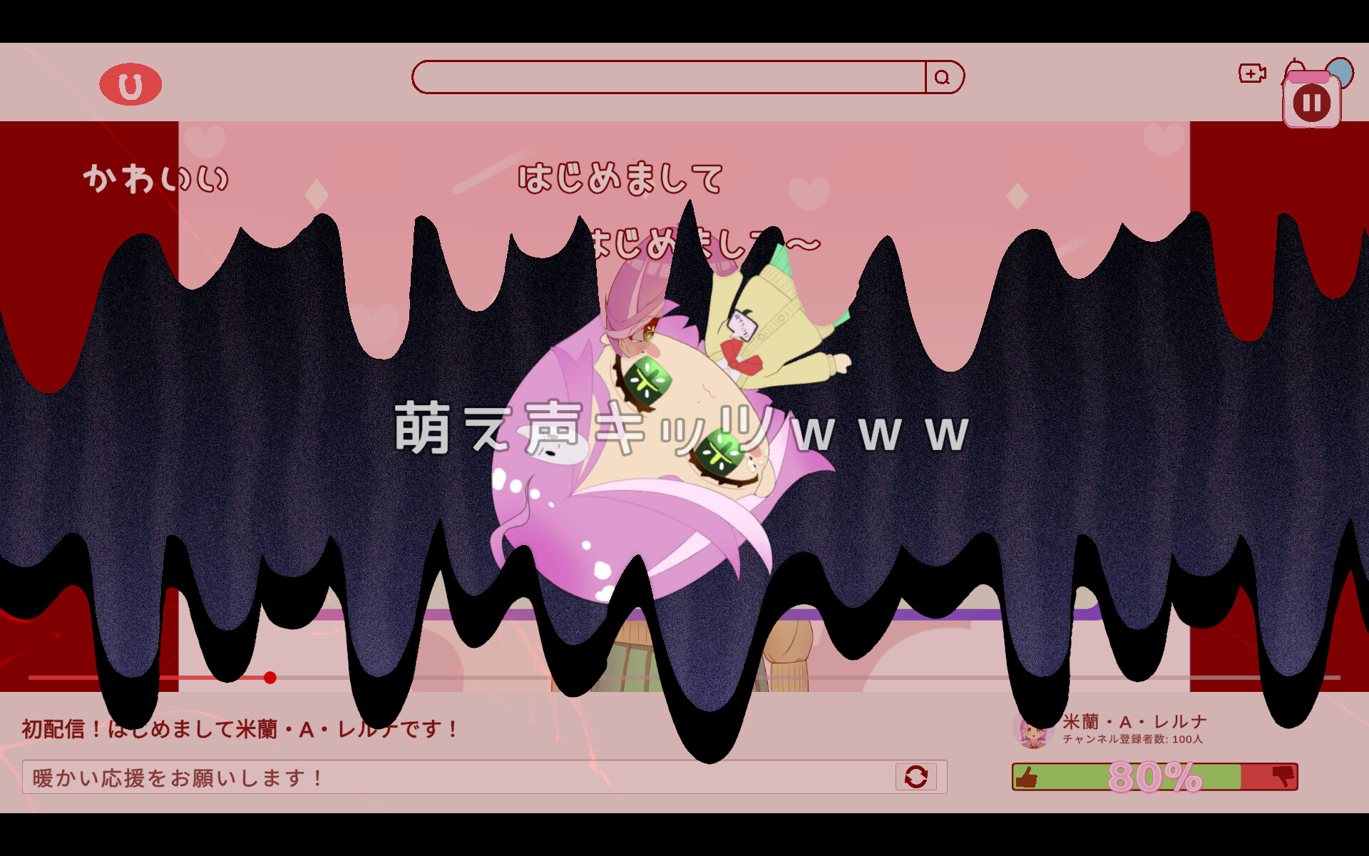 彼女のコメント欄管理を任された！ screenshot 5