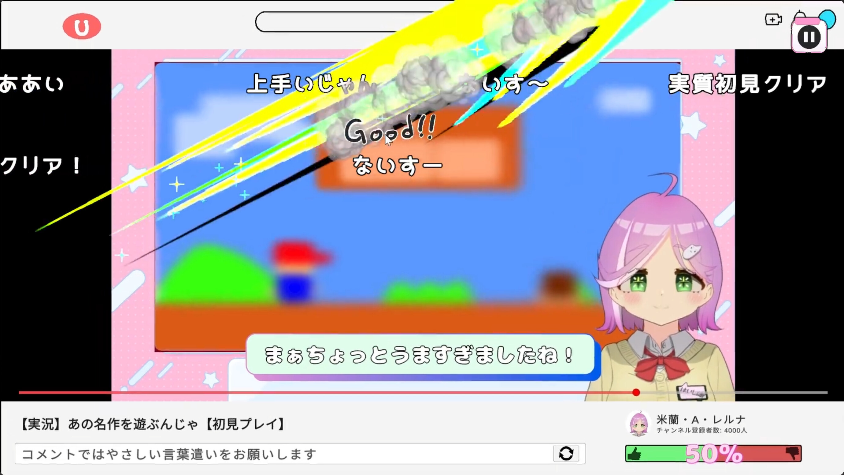 彼女のコメント欄管理を任された！ screenshot 4