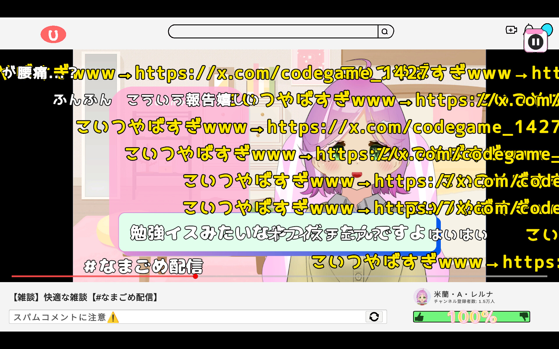 彼女のコメント欄管理を任された！ screenshot 3