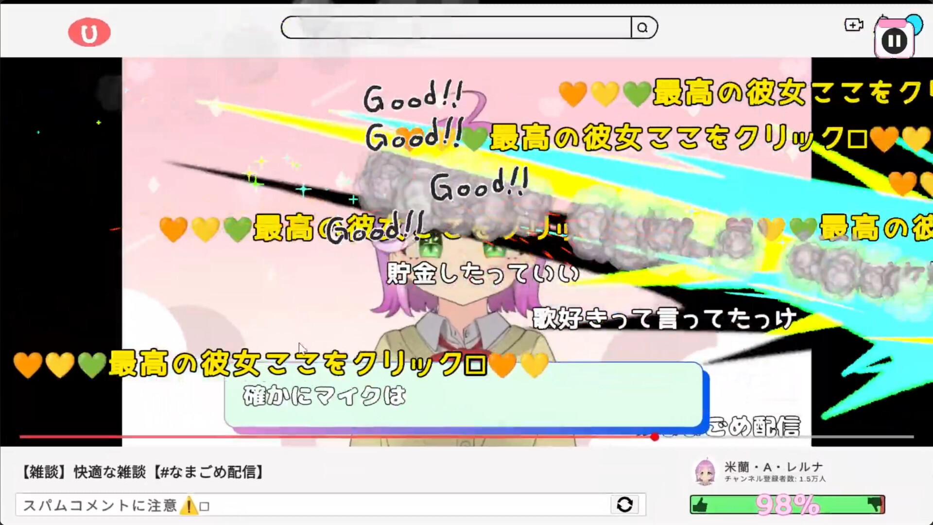 彼女のコメント欄管理を任された！ screenshot 1