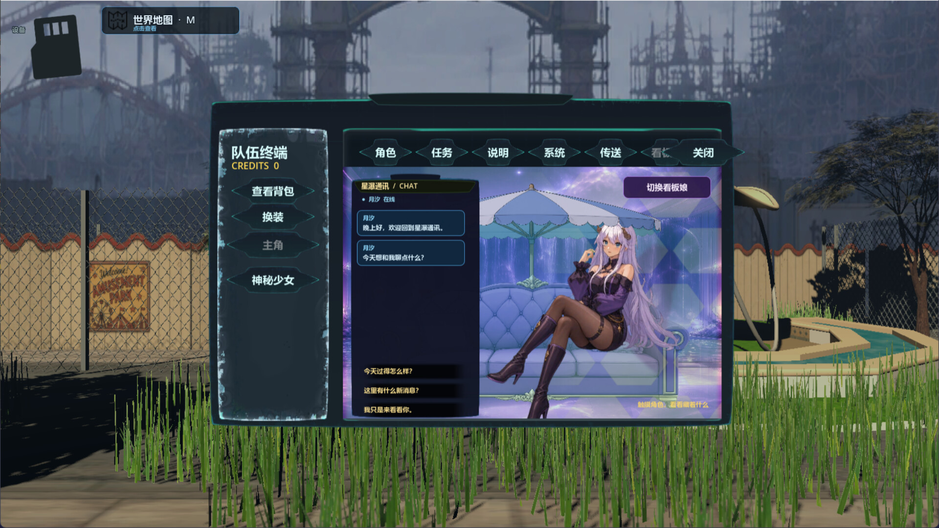 失序的我与乐园 screenshot 5