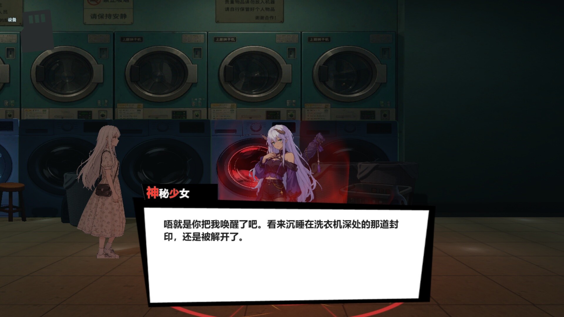 失序的我与乐园 screenshot 2
