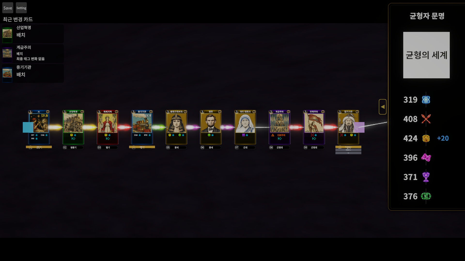 IfStation screenshot 5
