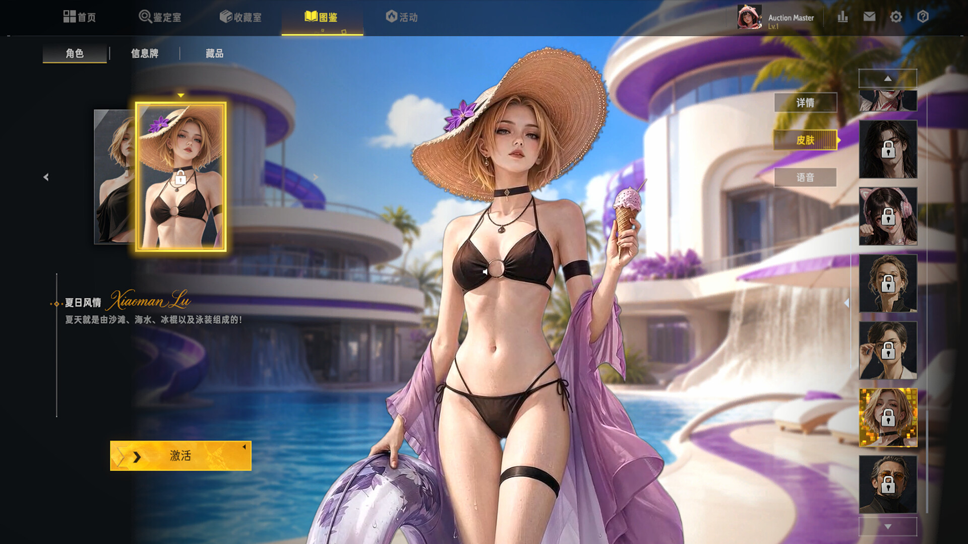 大收藏家 screenshot 5