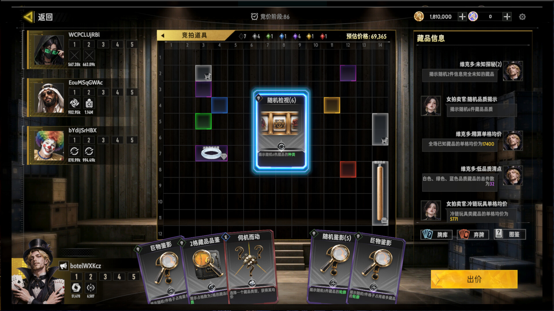 大收藏家 screenshot 2