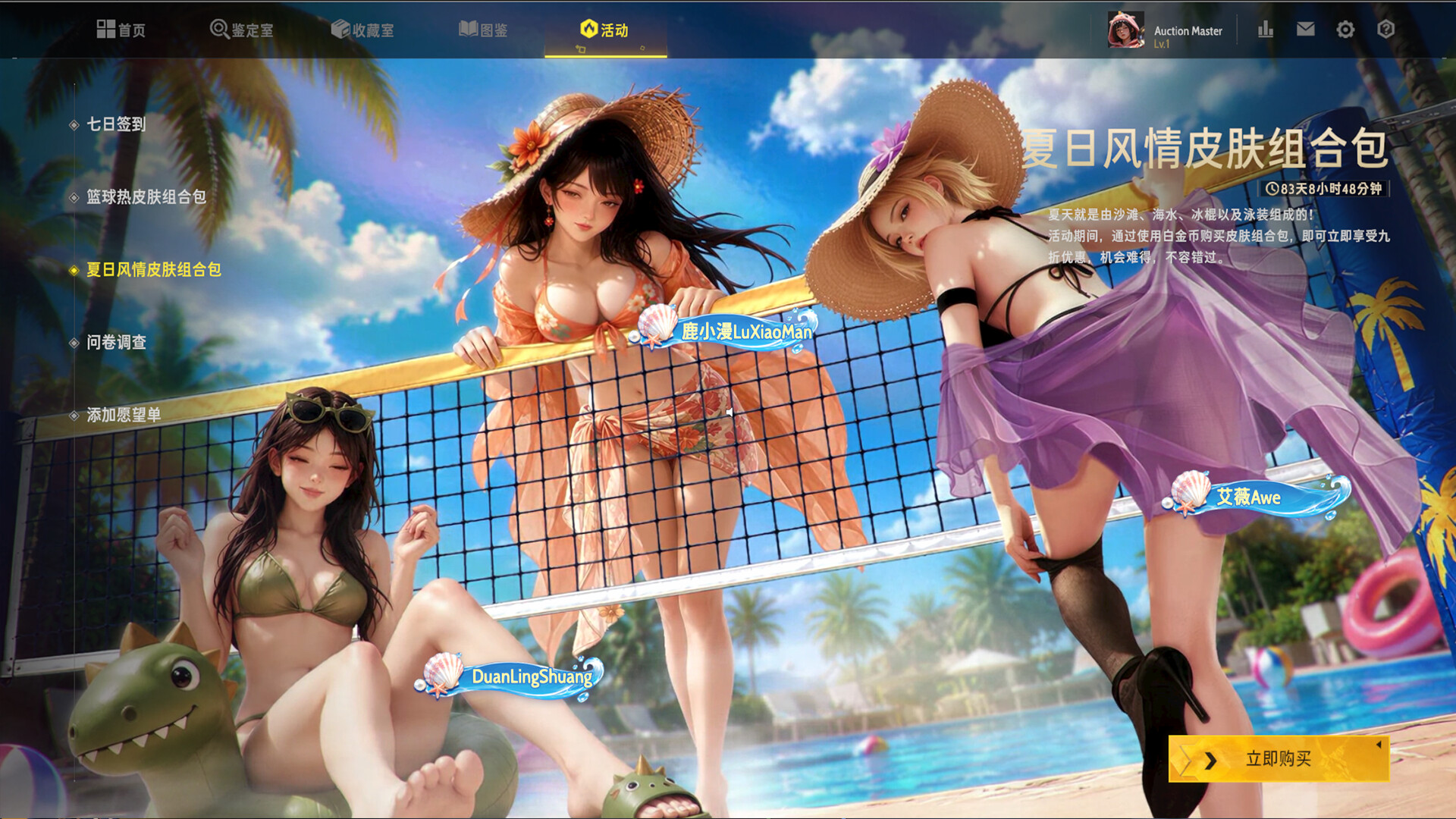 大收藏家 screenshot 3