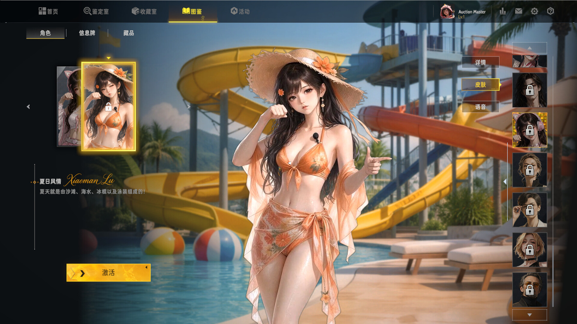 大收藏家 screenshot 4