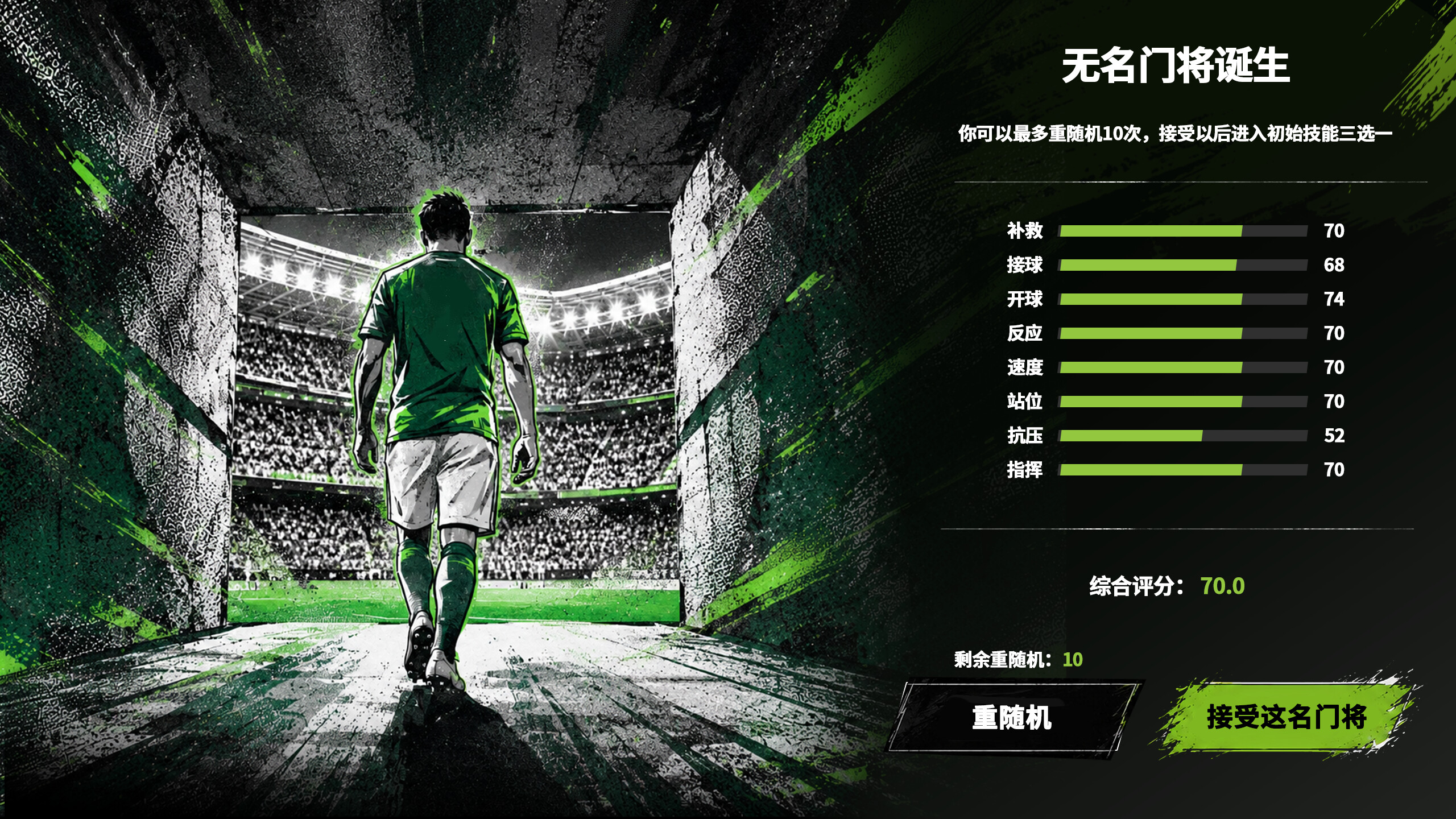 世界杯   无名小国的夺冠之路 screenshot 5