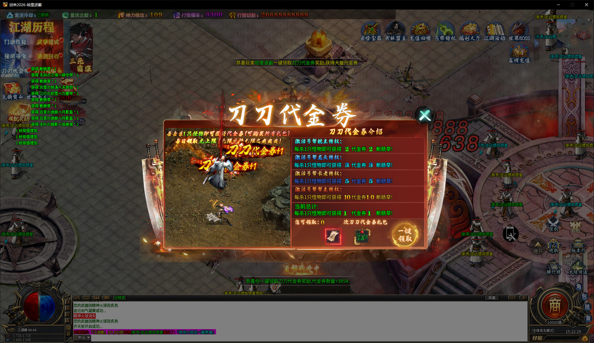 剑来 screenshot 5