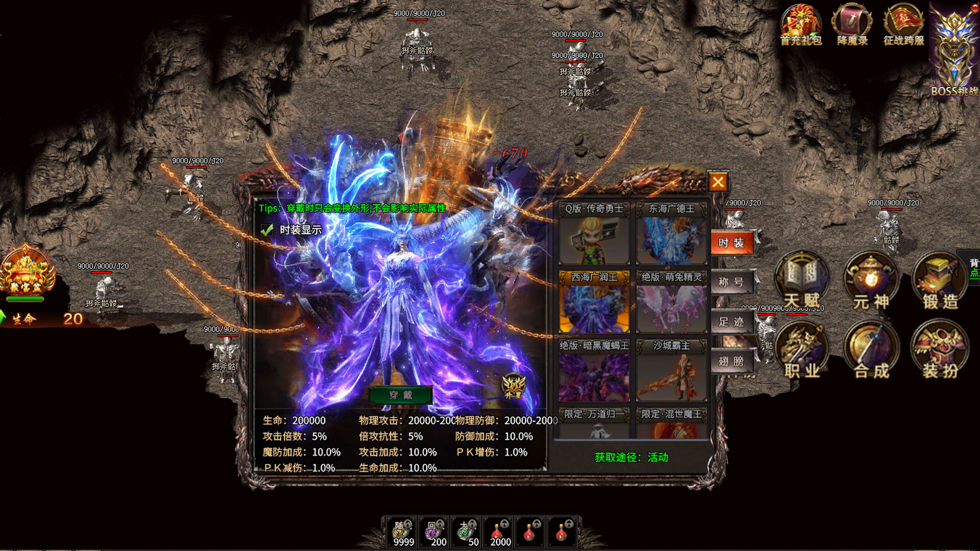 霸业封神传奇 screenshot 3