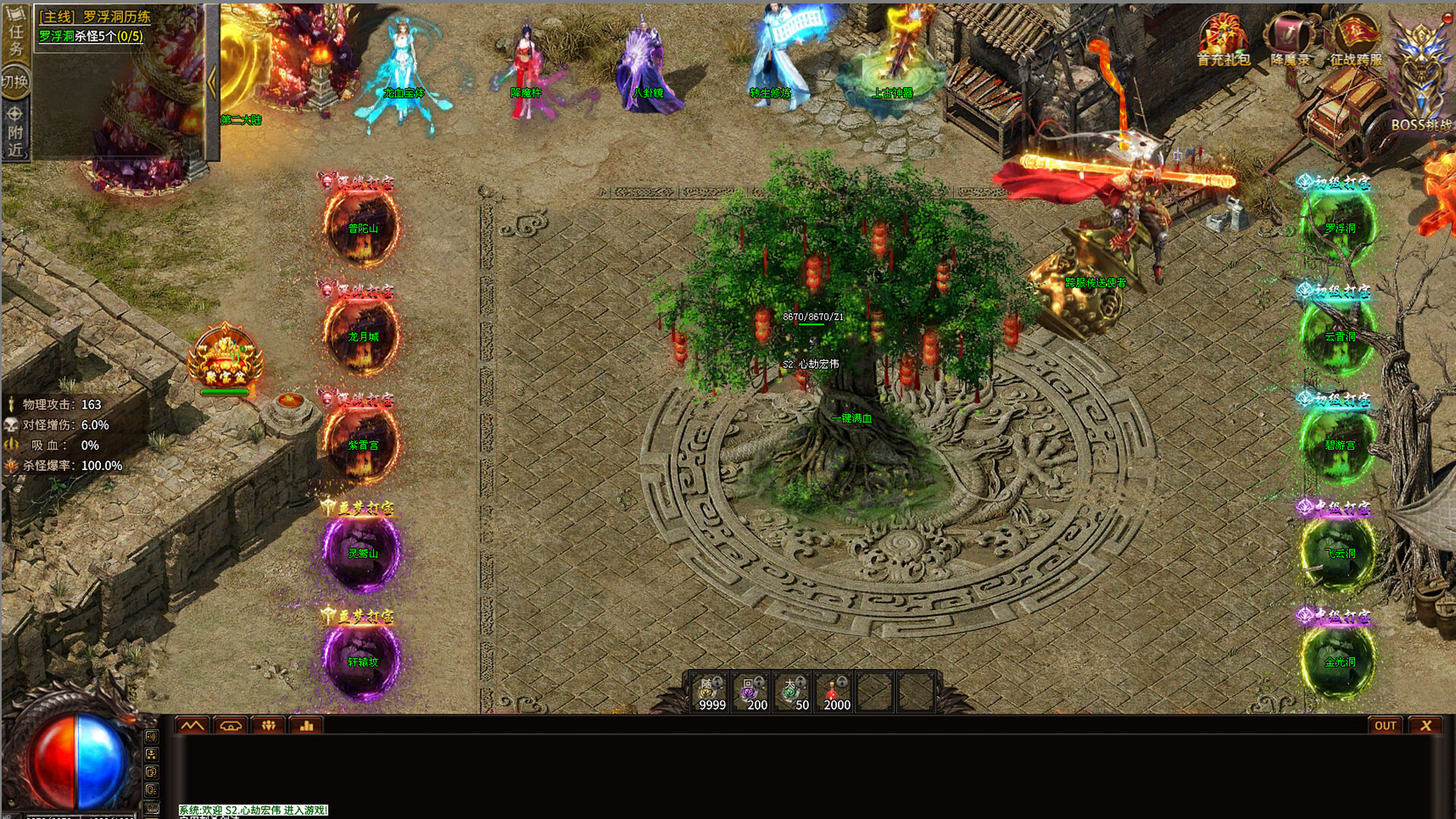 霸业封神传奇 screenshot 5