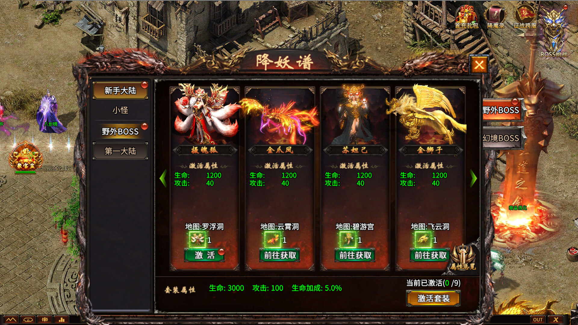 霸业封神传奇 screenshot 4