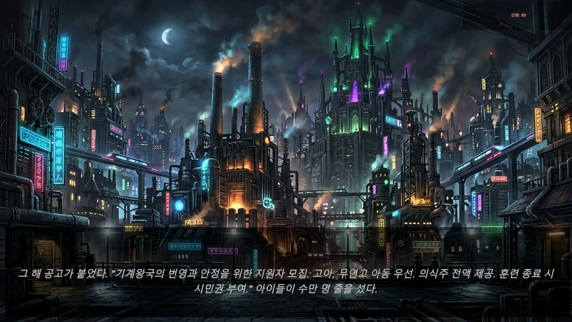 Soul Monsters: The Machine Kingdom and the Lich Queen trailer