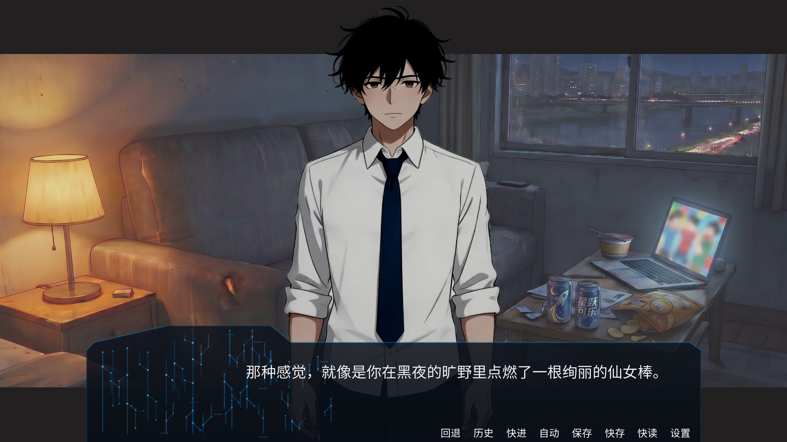 微光 - Glimmer screenshot 5