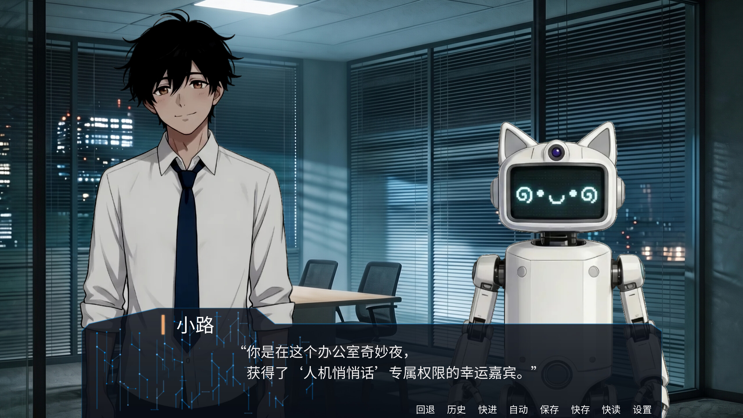 微光 - Glimmer screenshot 2