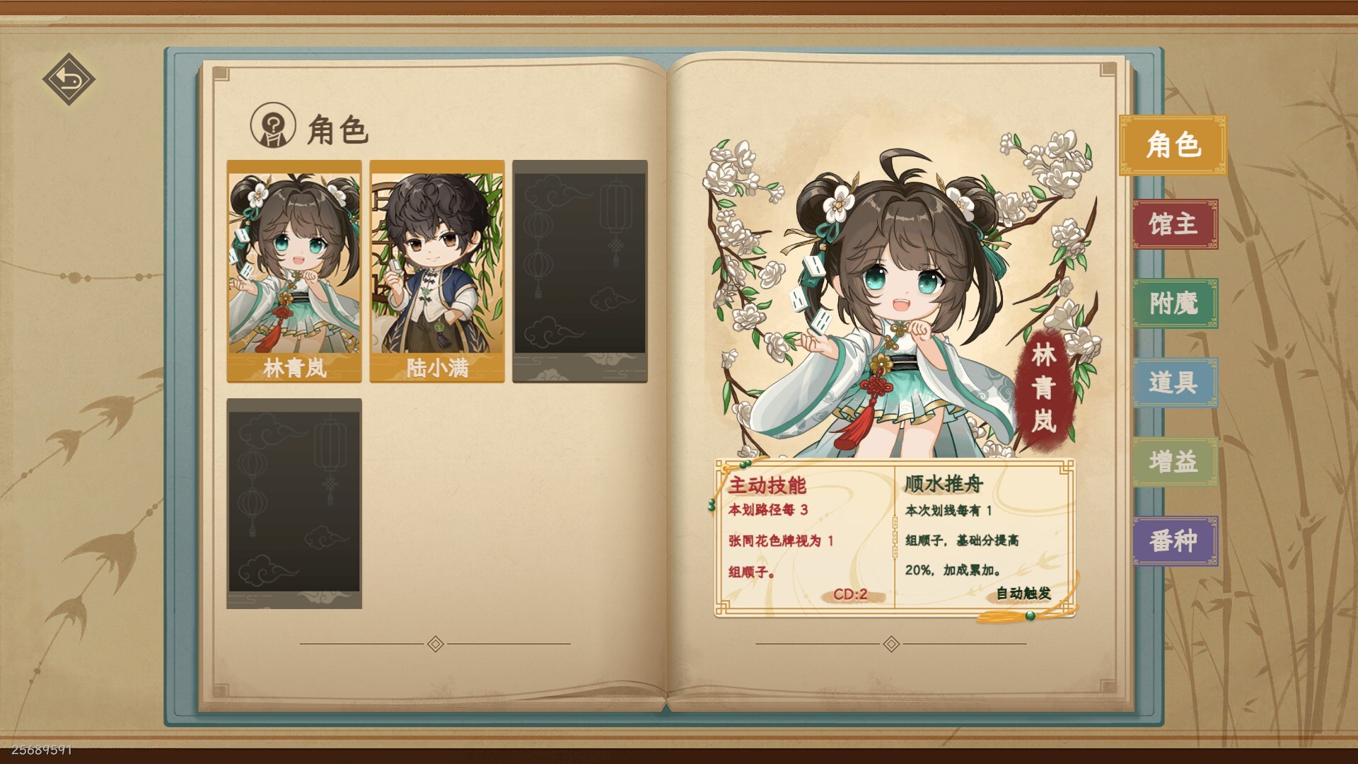 Sparrow Trails screenshot 5