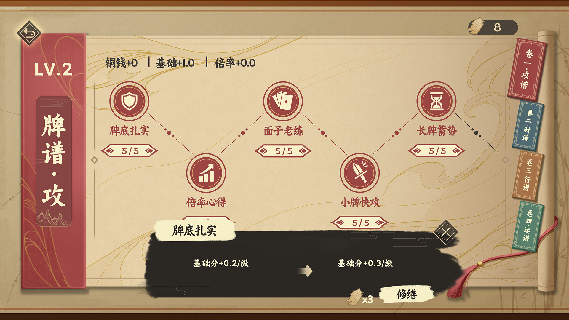 Lingqueji: Mahjong Trails screenshot 5