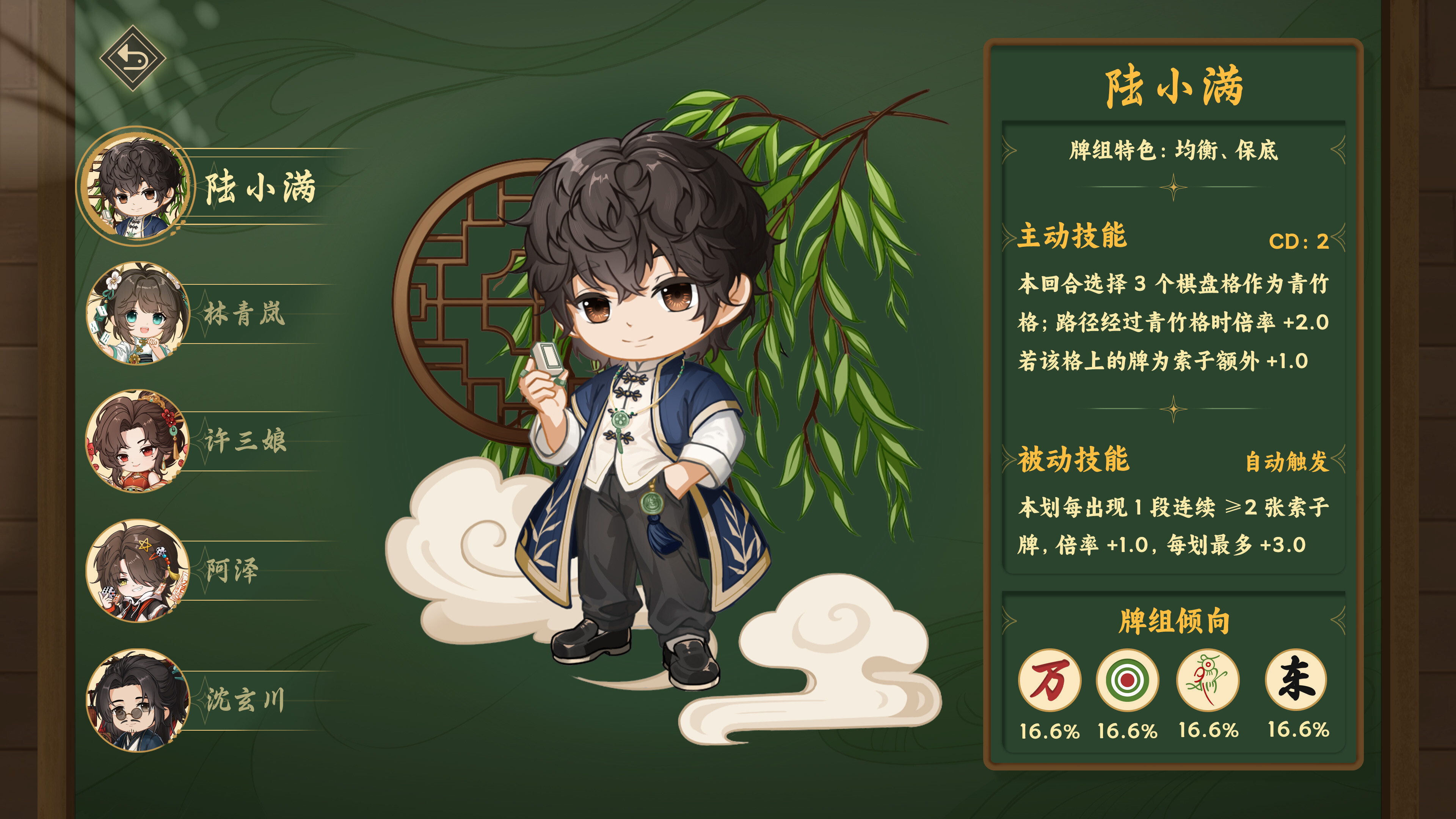 Lingqueji: Mahjong Trails screenshot 2