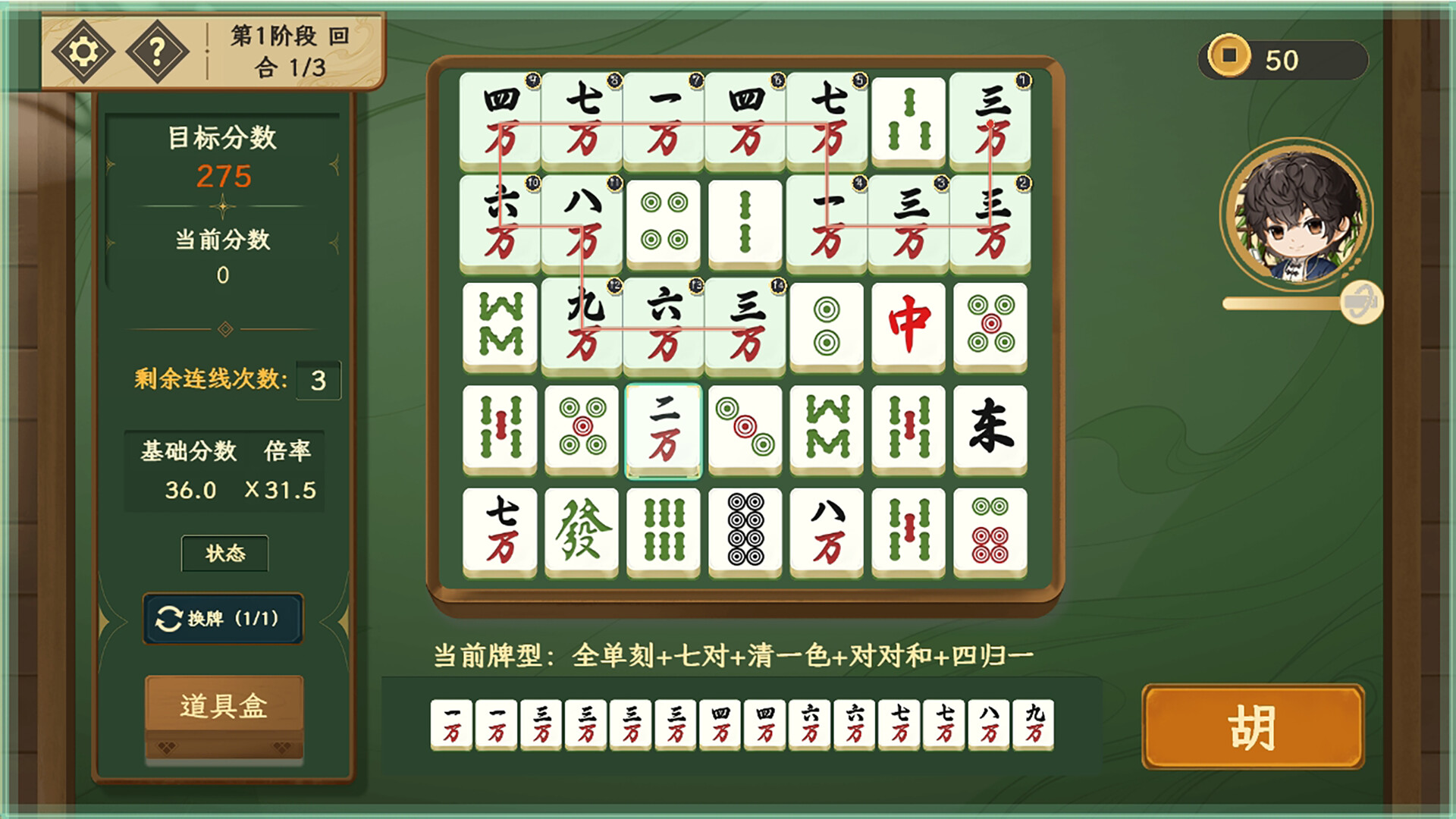 Lingqueji: Mahjong Trails screenshot 4