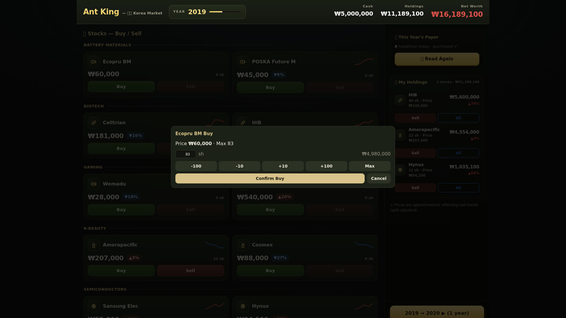 Ant King: 2015–2025 screenshot 5