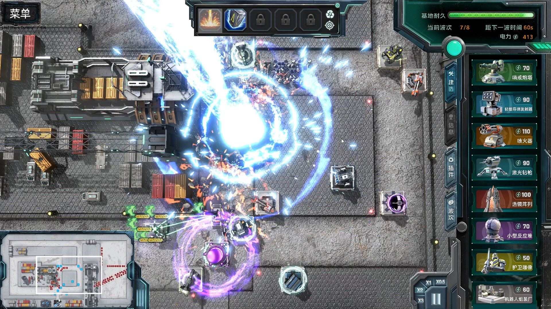 Celestial Sentinel screenshot 2