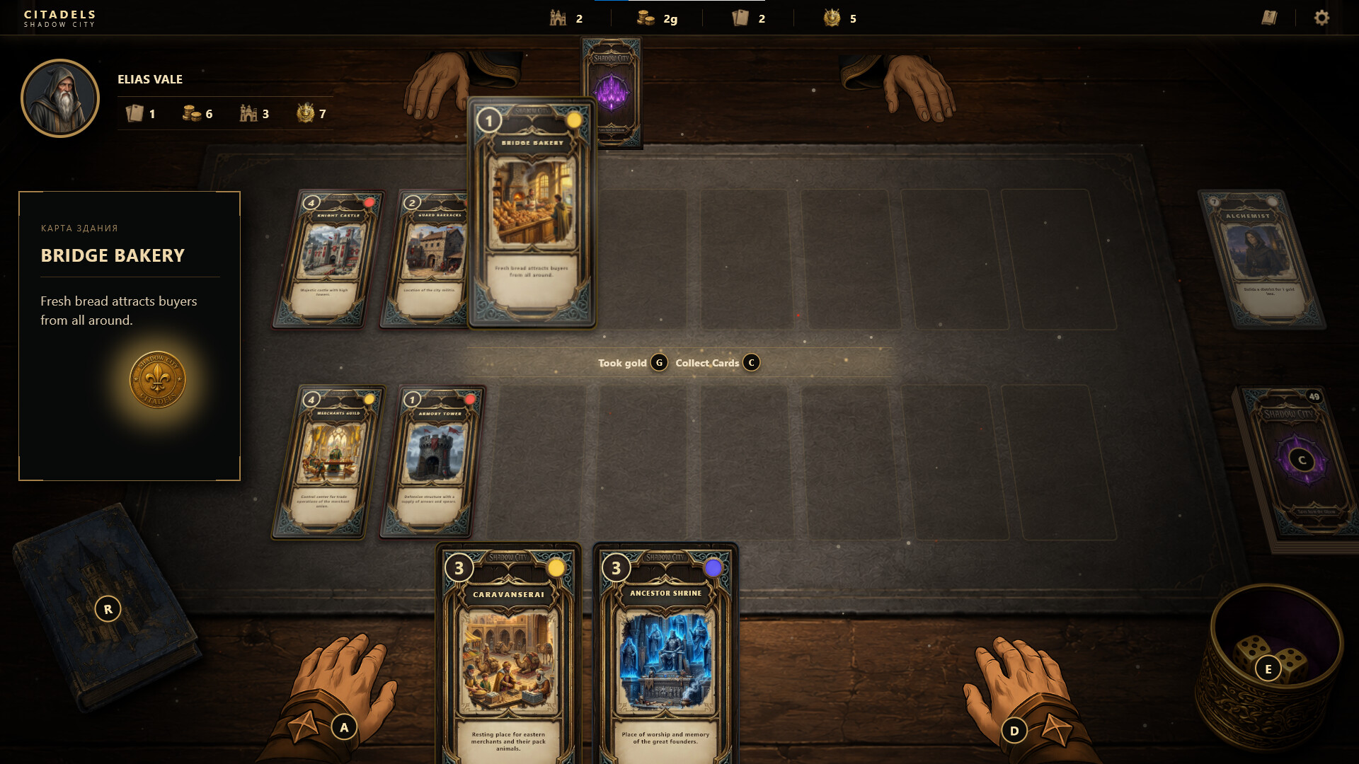 Citadels - Shadow City screenshot 4