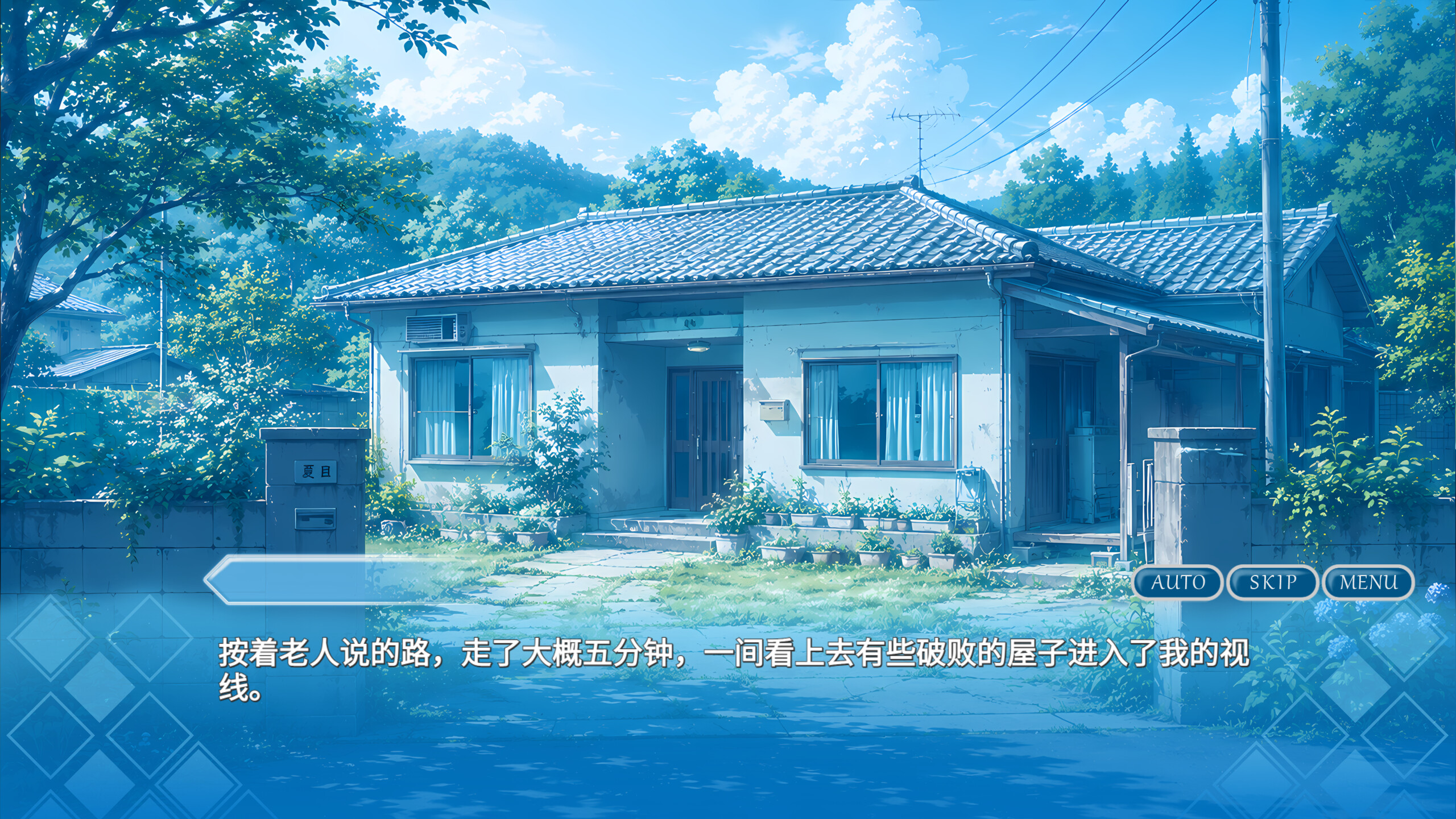 夏至未来 trailer