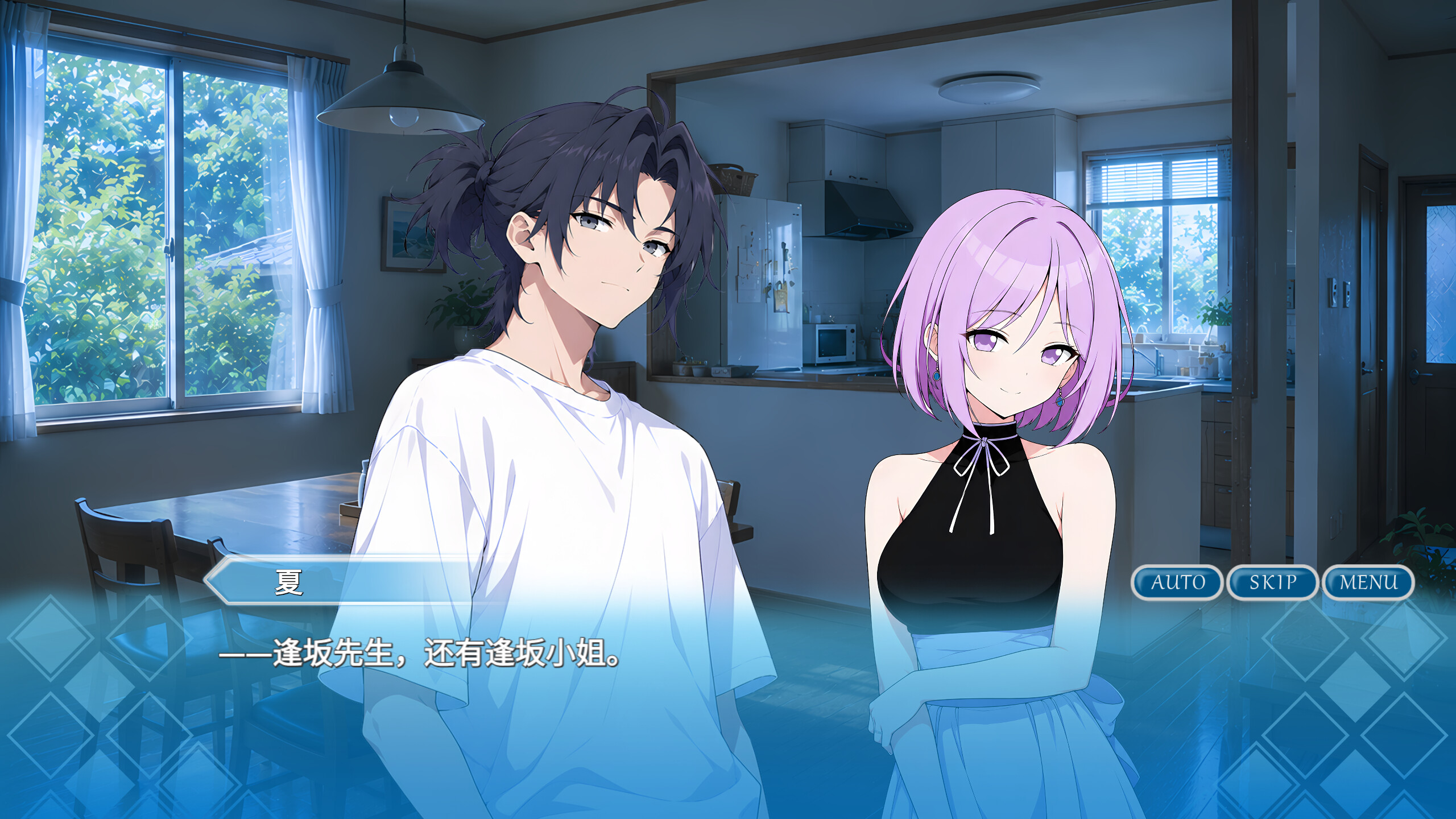 夏至未来 screenshot 3