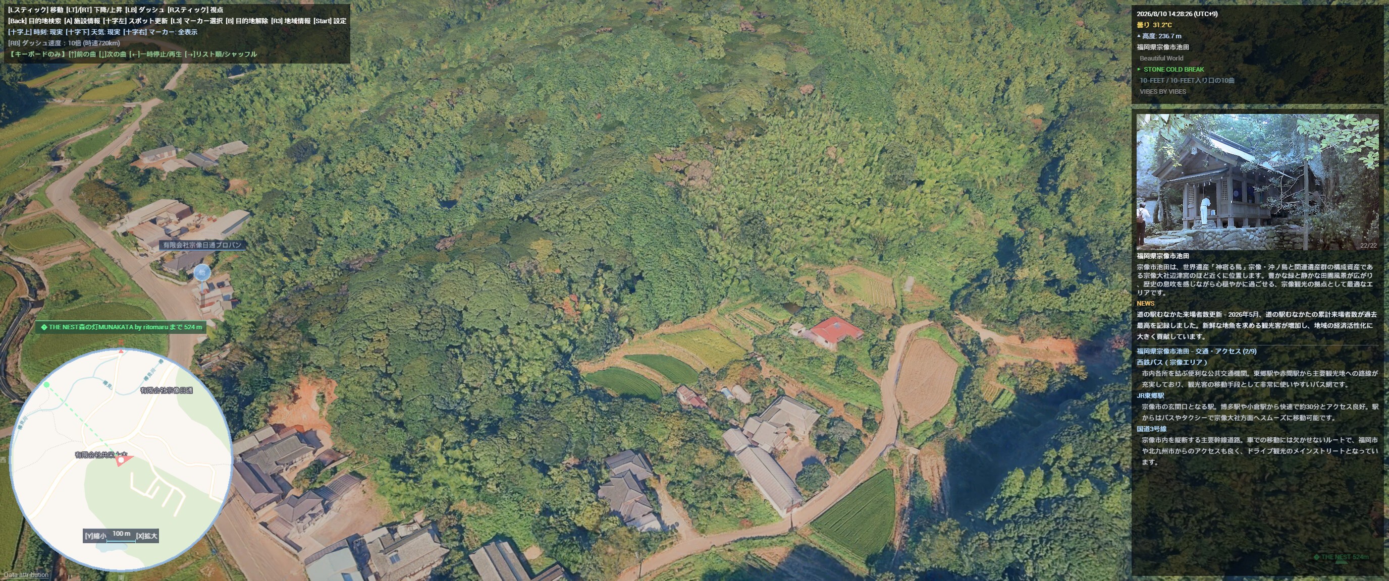 CityExplorer screenshot 3