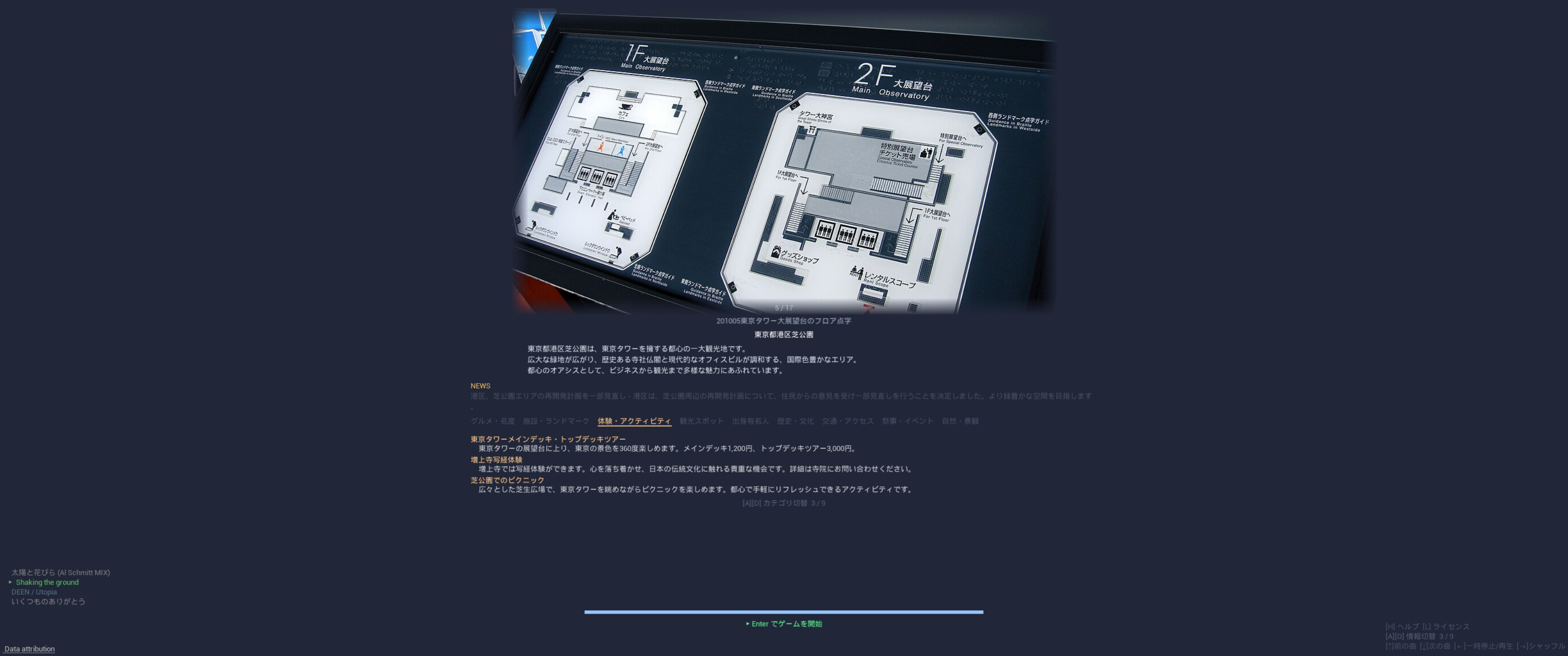 CityExplorer screenshot 2