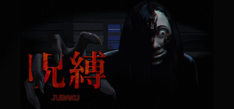 Cover art from Jubaku