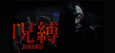 Cover art from Jubaku