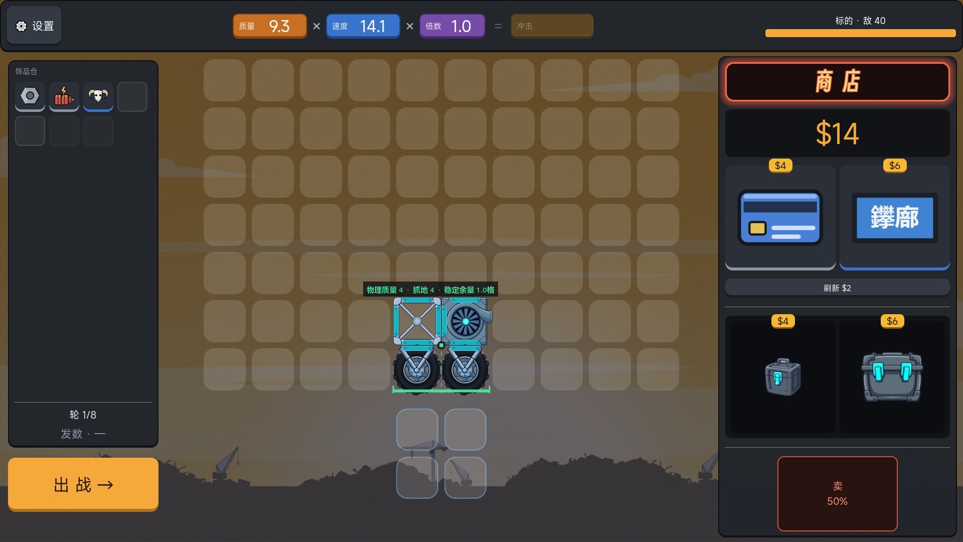 CRUSH IT ALL screenshot 3