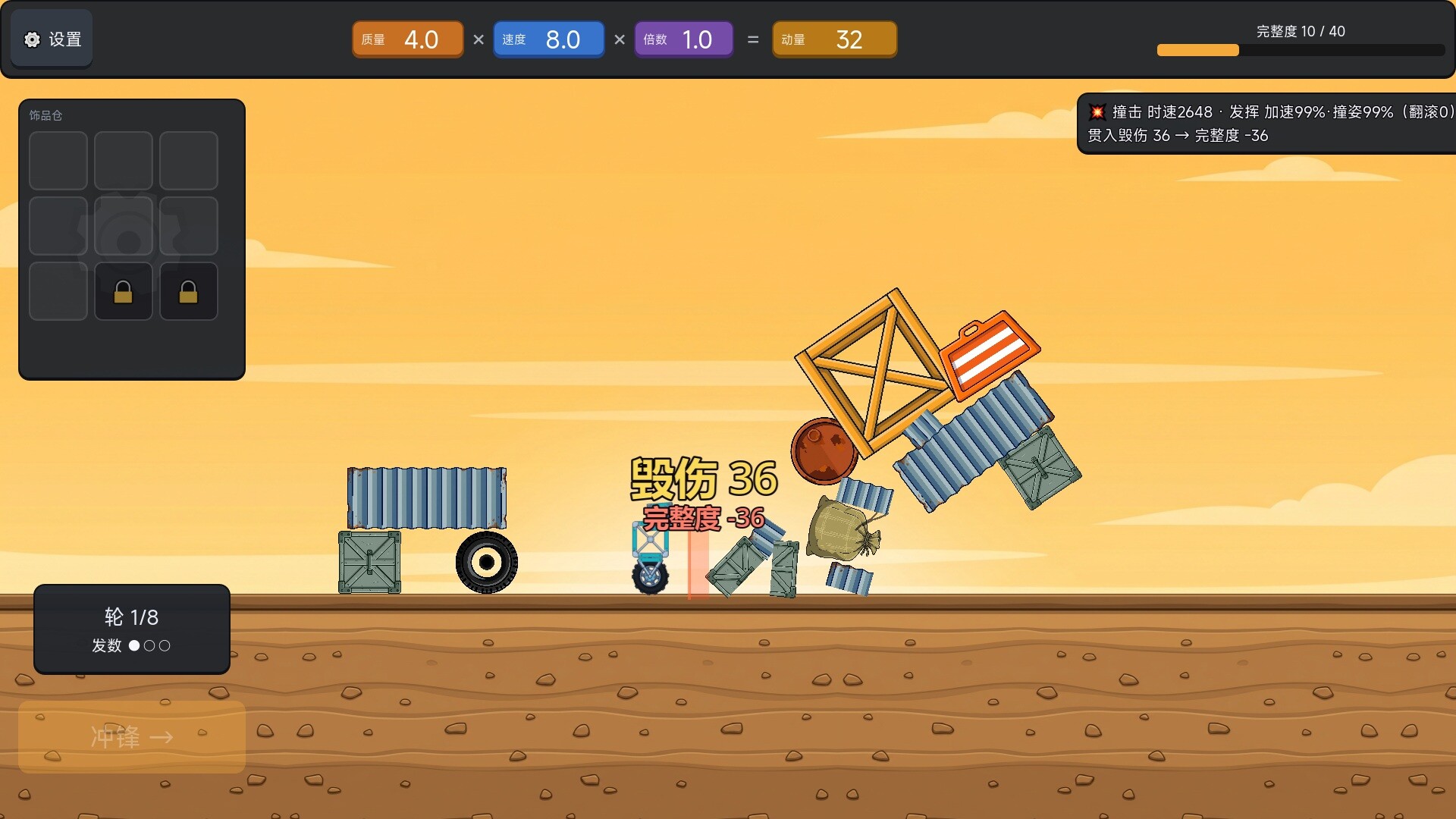 CRUSH IT ALL screenshot 5