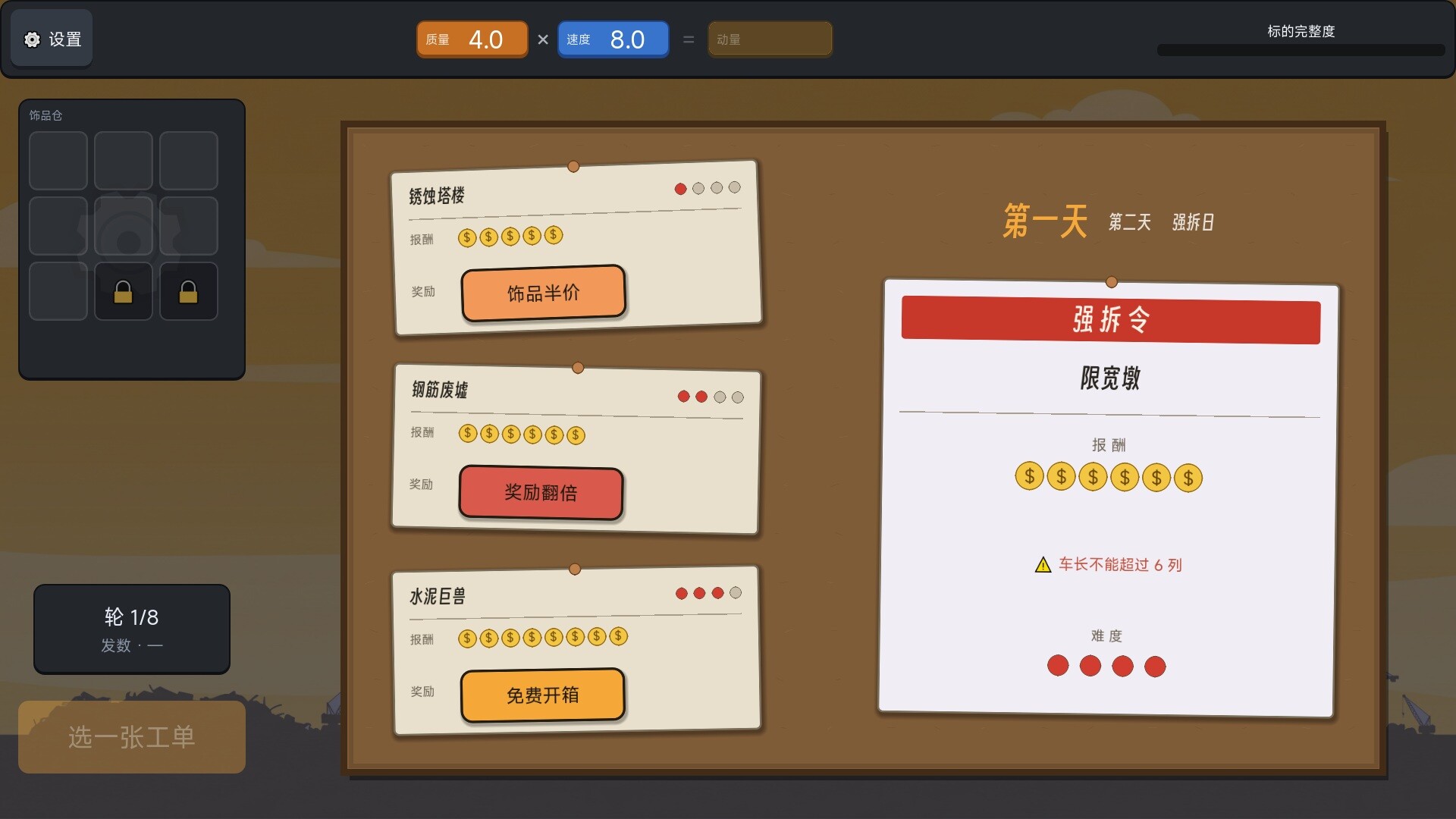 CRUSH IT ALL screenshot 2