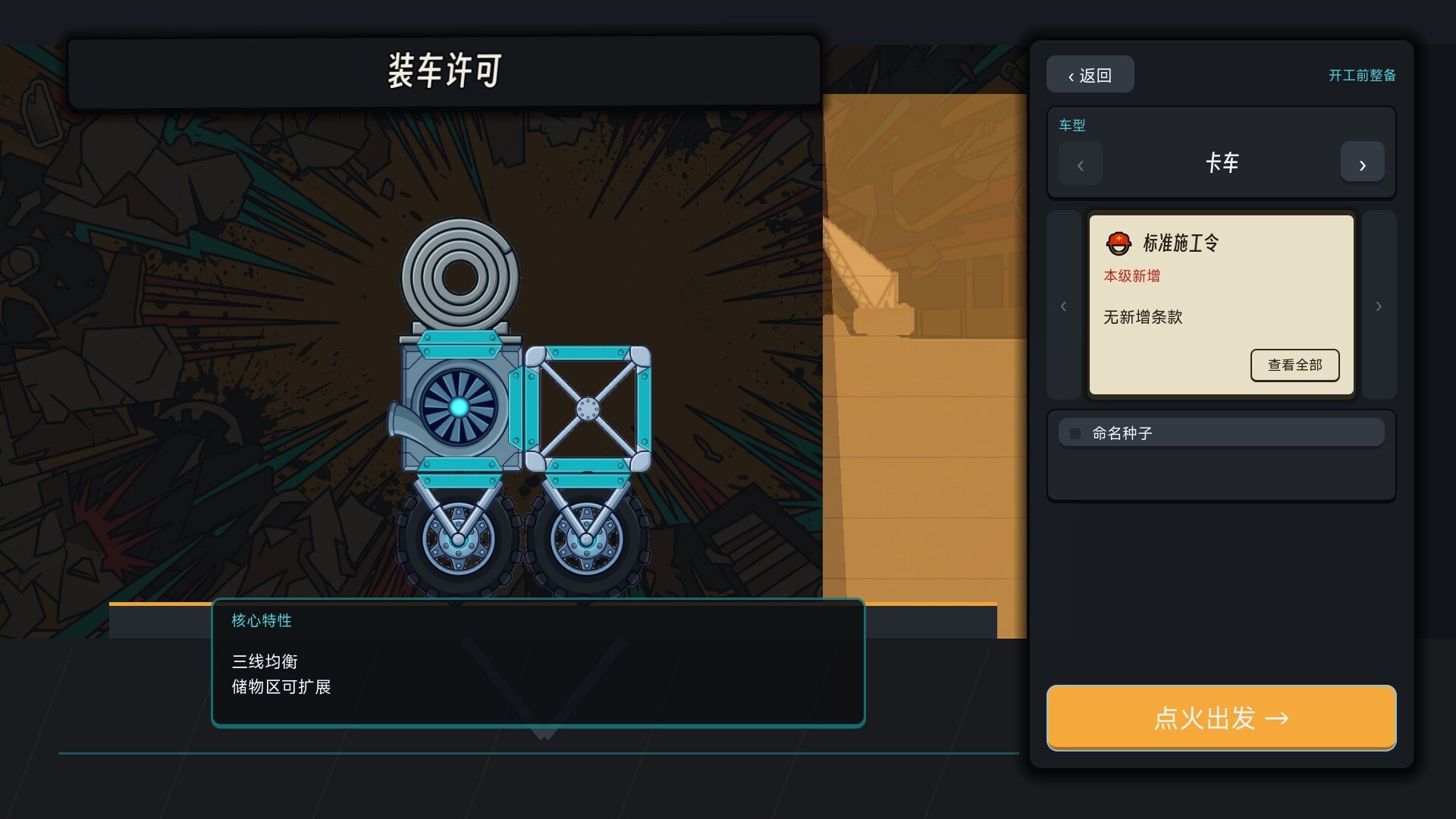 CRUSH IT ALL screenshot 4