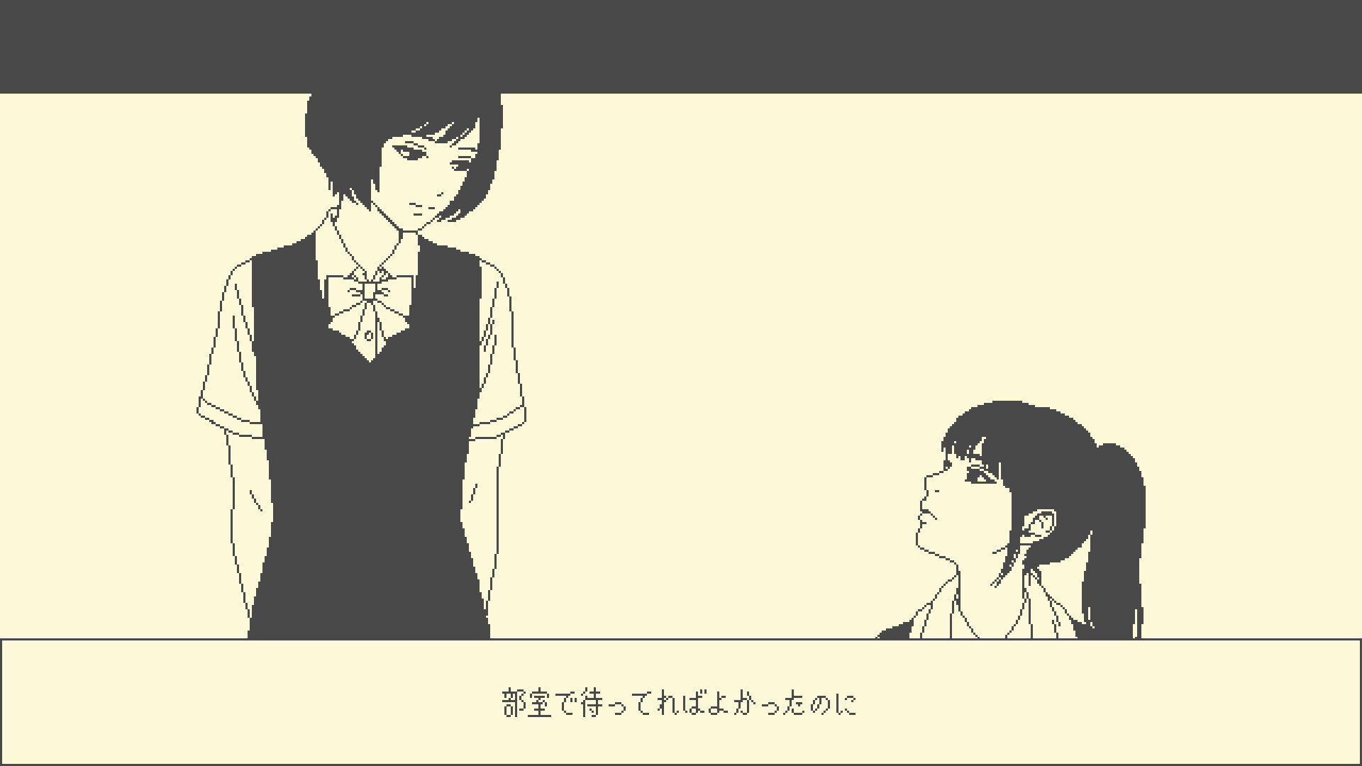 She Doesn't Know screenshot 3