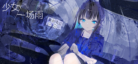 Cover art from A Girl A Rain