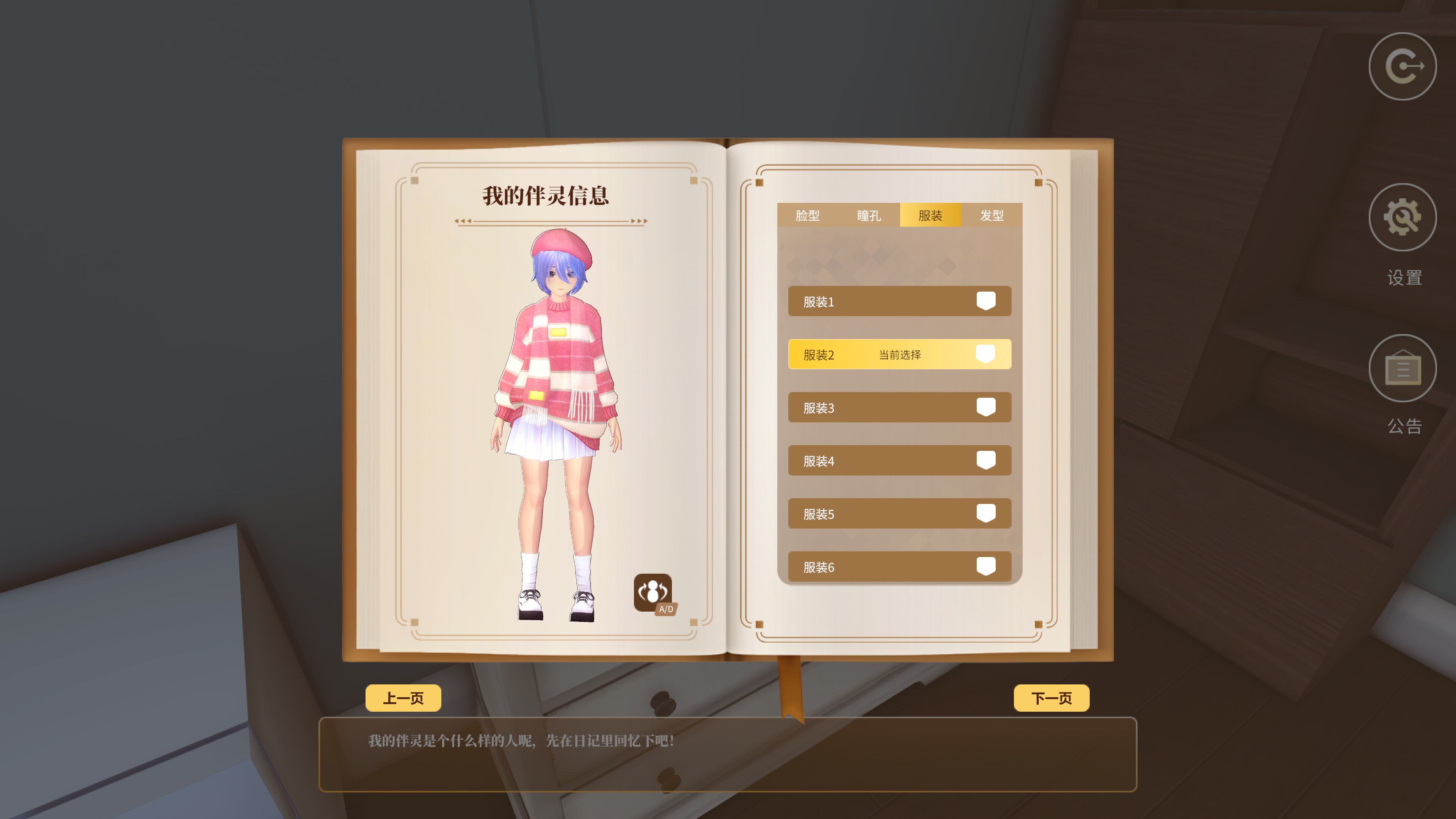 Spirit Companion: My AI Roommate Can't Be This Adorable screenshot 5
