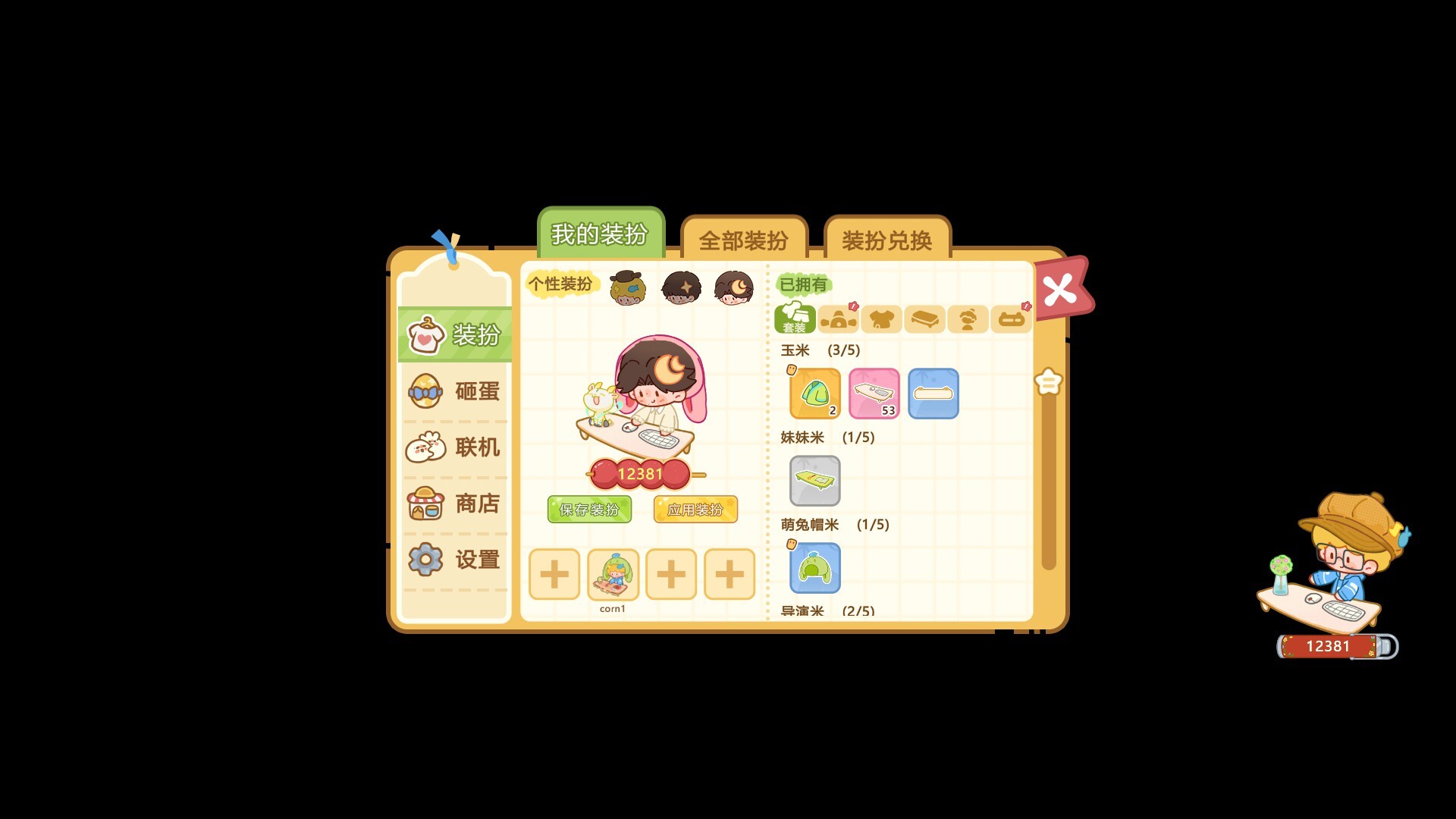 Sweet Corn Desktop Pet trailer