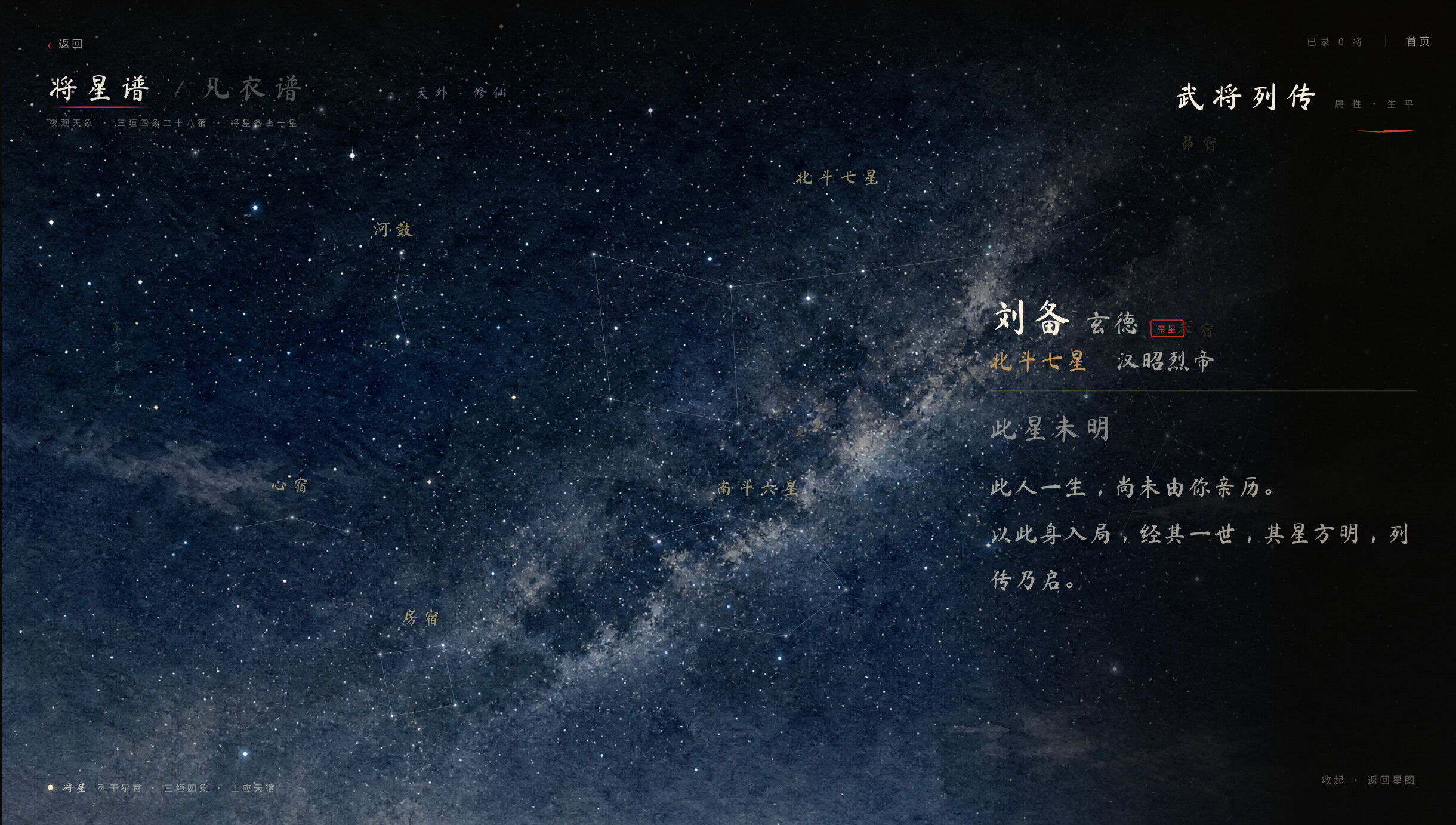 三国模拟器之我有一个妙计 screenshot 2