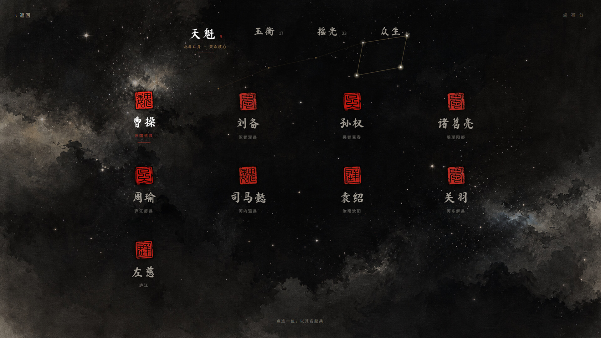 三国模拟器之我有一个妙计 trailer