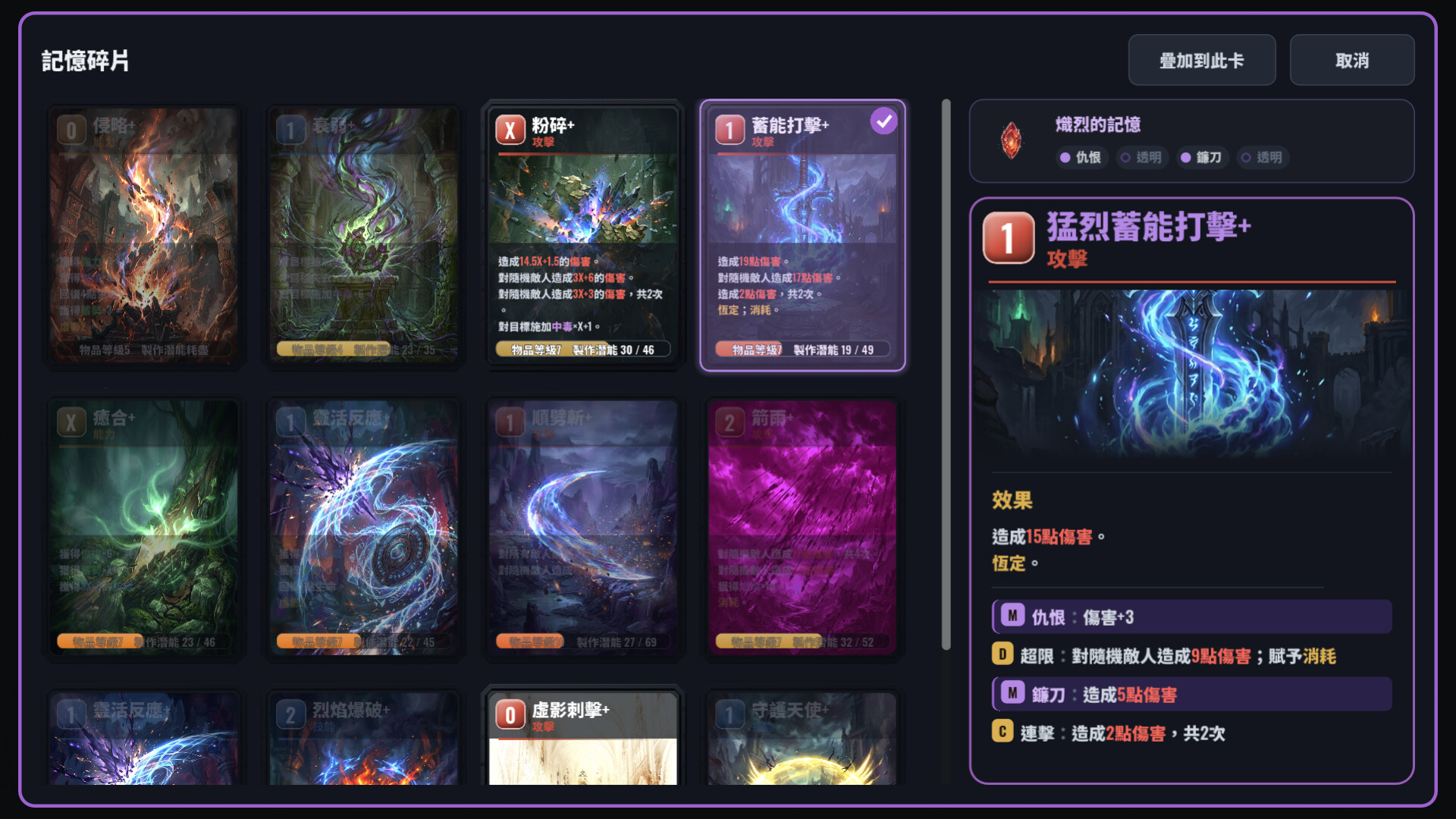 CARDCRAFTER screenshot 4