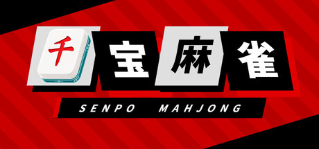 Senpo Mahjong