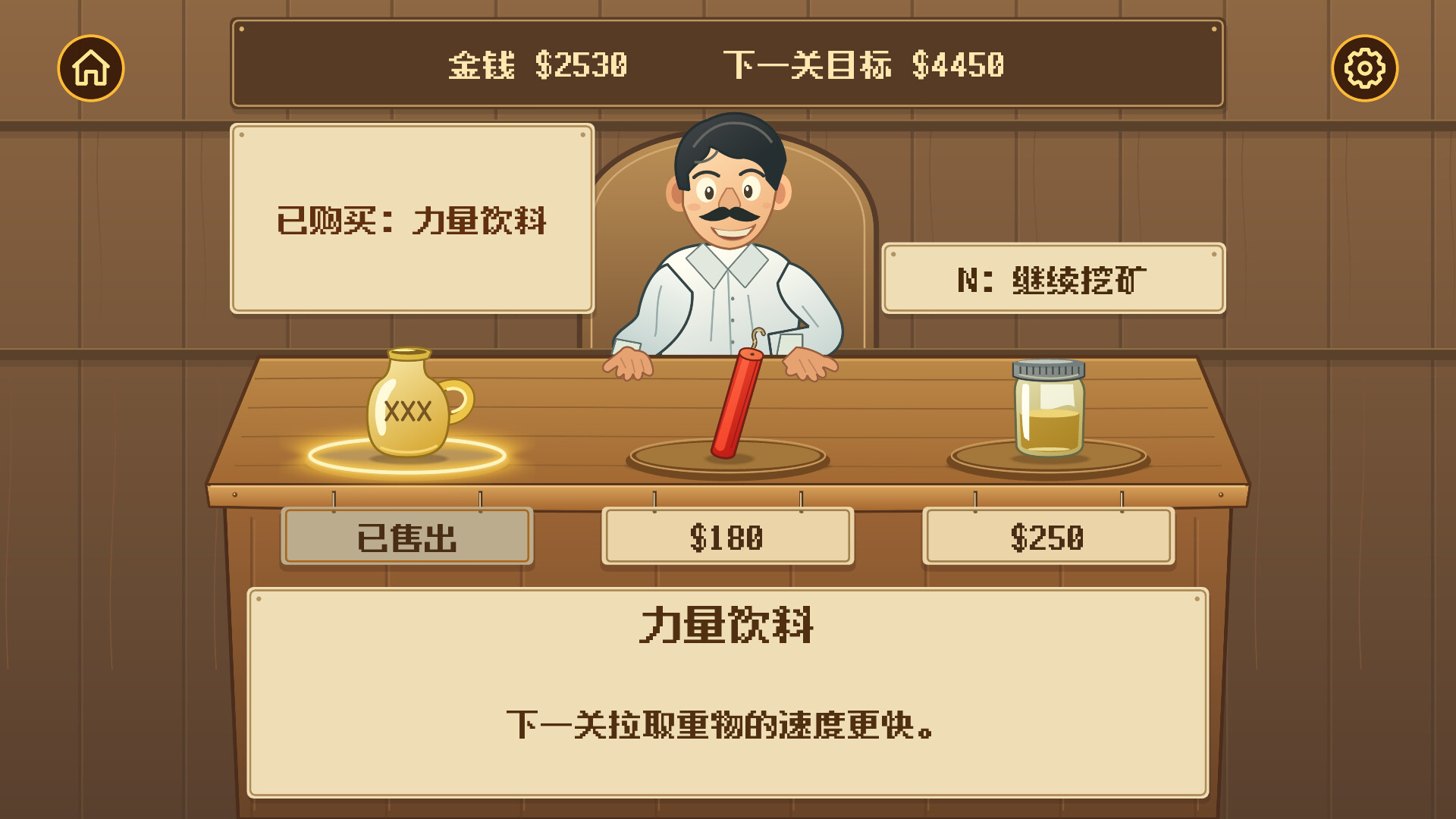 Gold Miner screenshot 4