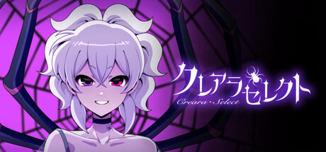 Cover art from Creara Select