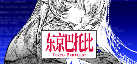 Cover art from 东京巴托比