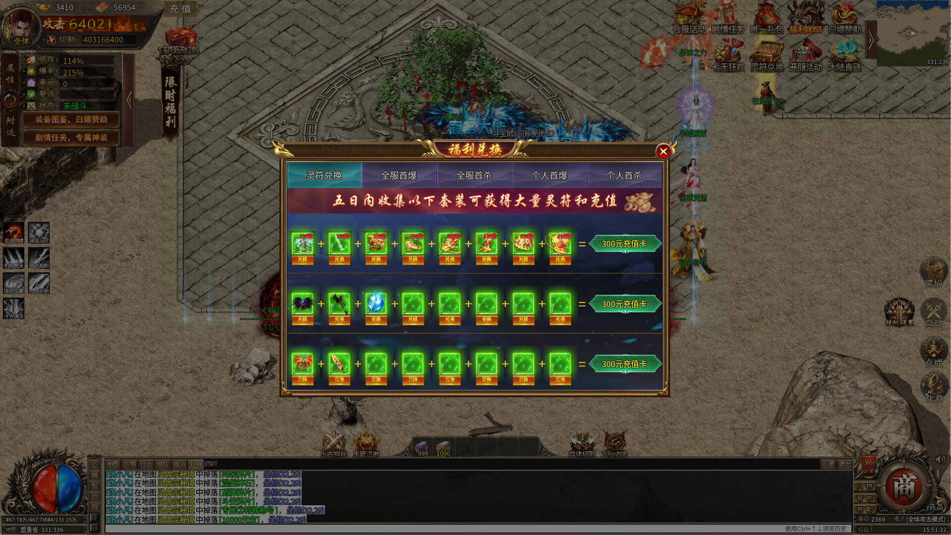 浩游超超超变 screenshot 3