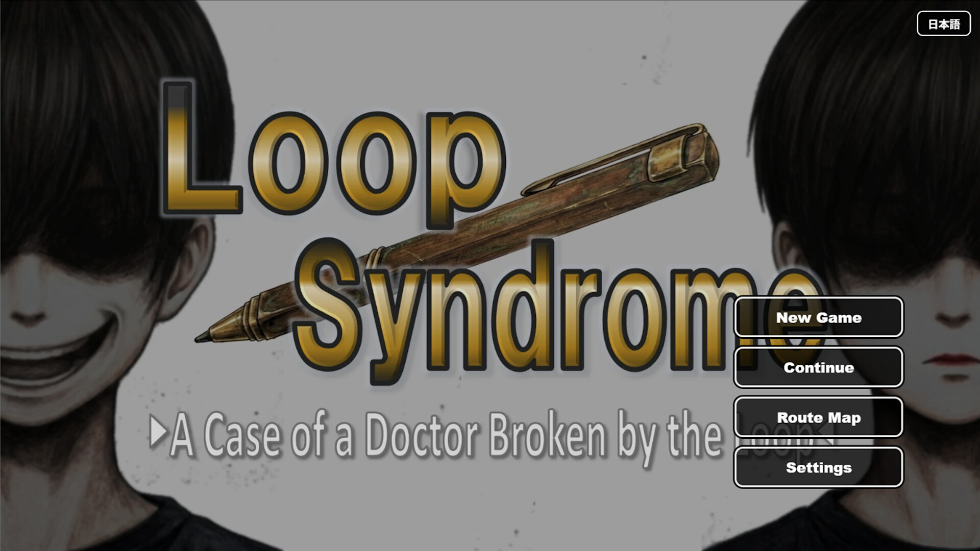 LOOP SYNDROME trailer
